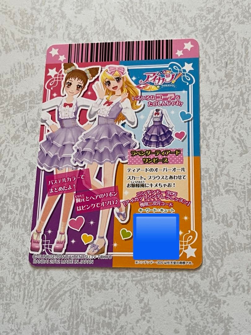 アイカツカード - メルカリ