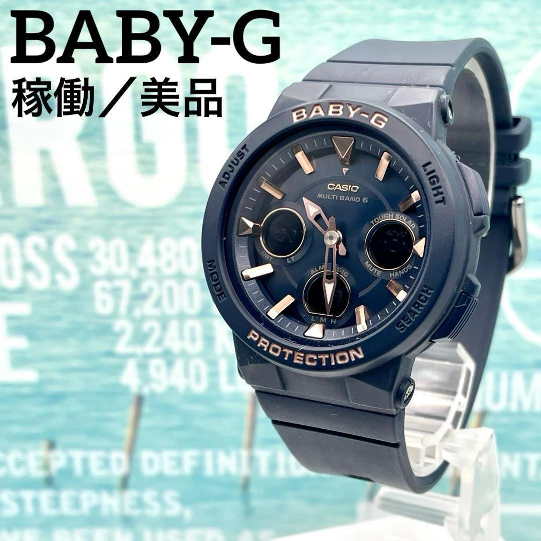 BABY-G レディース時計 BGA-2510 電波ソーラー アナデジ スポーツ