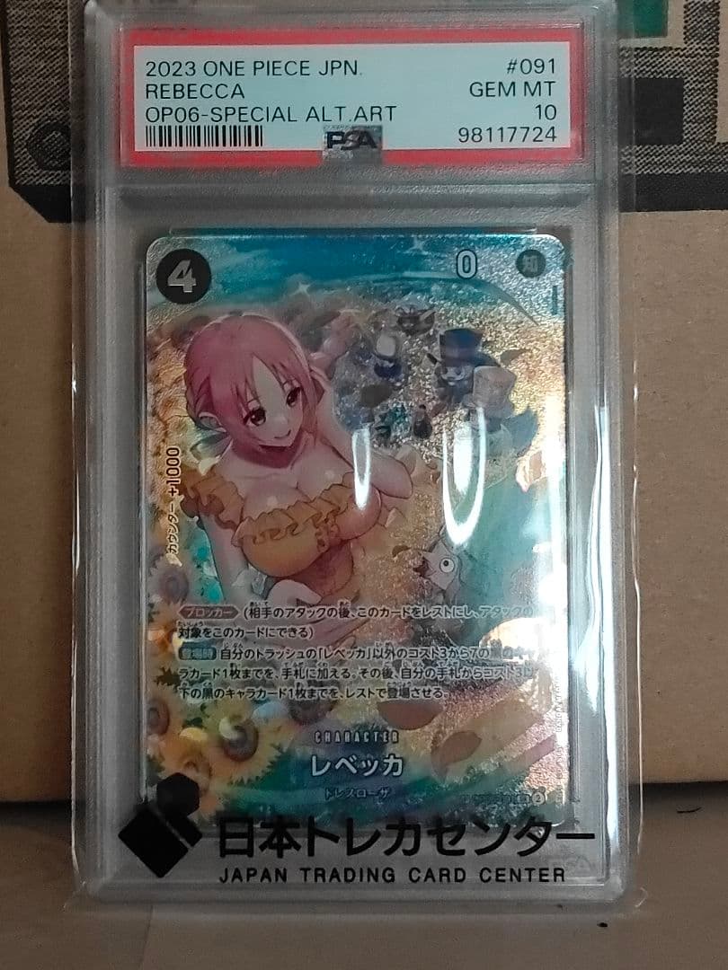 レベッカ SP PSA10 - メルカリ