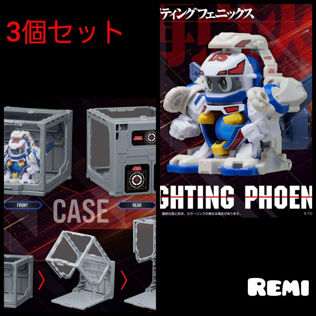 ファイティングフェニックス&コンテナケース 3個セット　新品未開封 新品未開封LEGACYSOUL ファイティングフェニックス＆コンテナケース