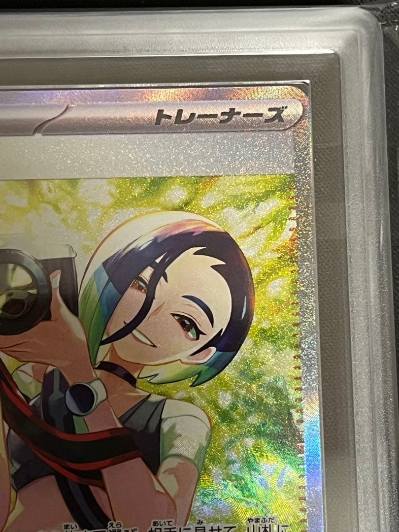 ポケモンカード サザレ SAR 美品 ARS10+ ARS鑑定 PSA鑑定 - メルカリ