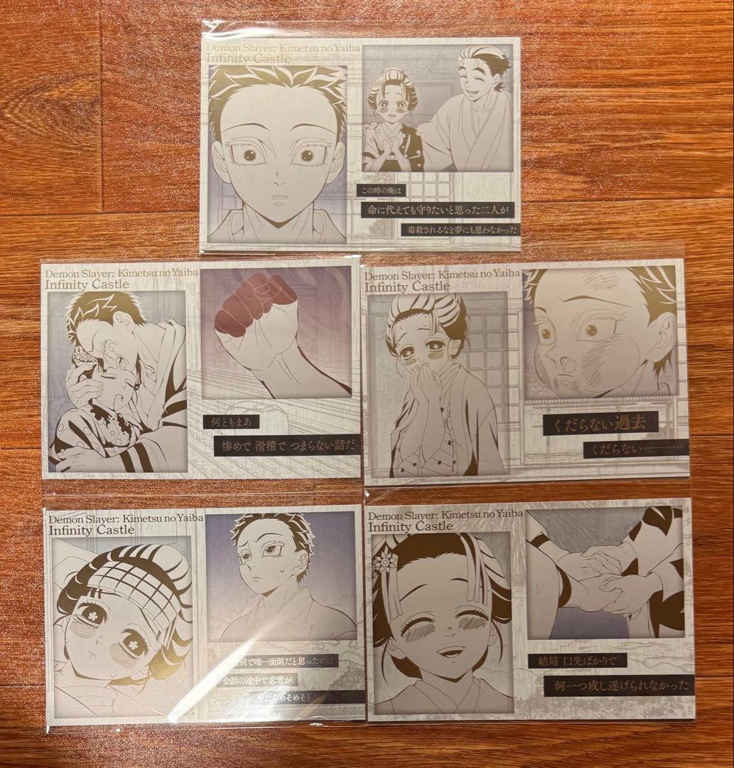 鬼滅の刃 ダイニング 無限城 四期くじ メタリックポストカード 狛治 恋