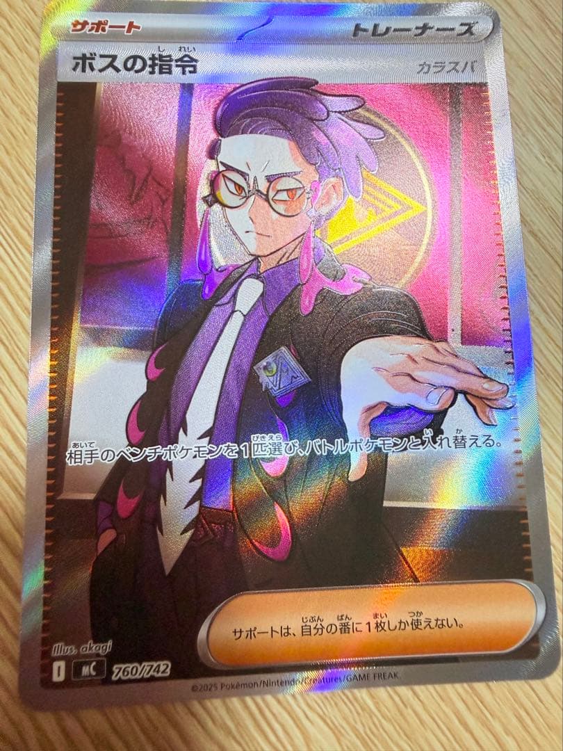 ポケモンカードゲーム　 スタートデッキ100 ボスの指令 カラスバsr