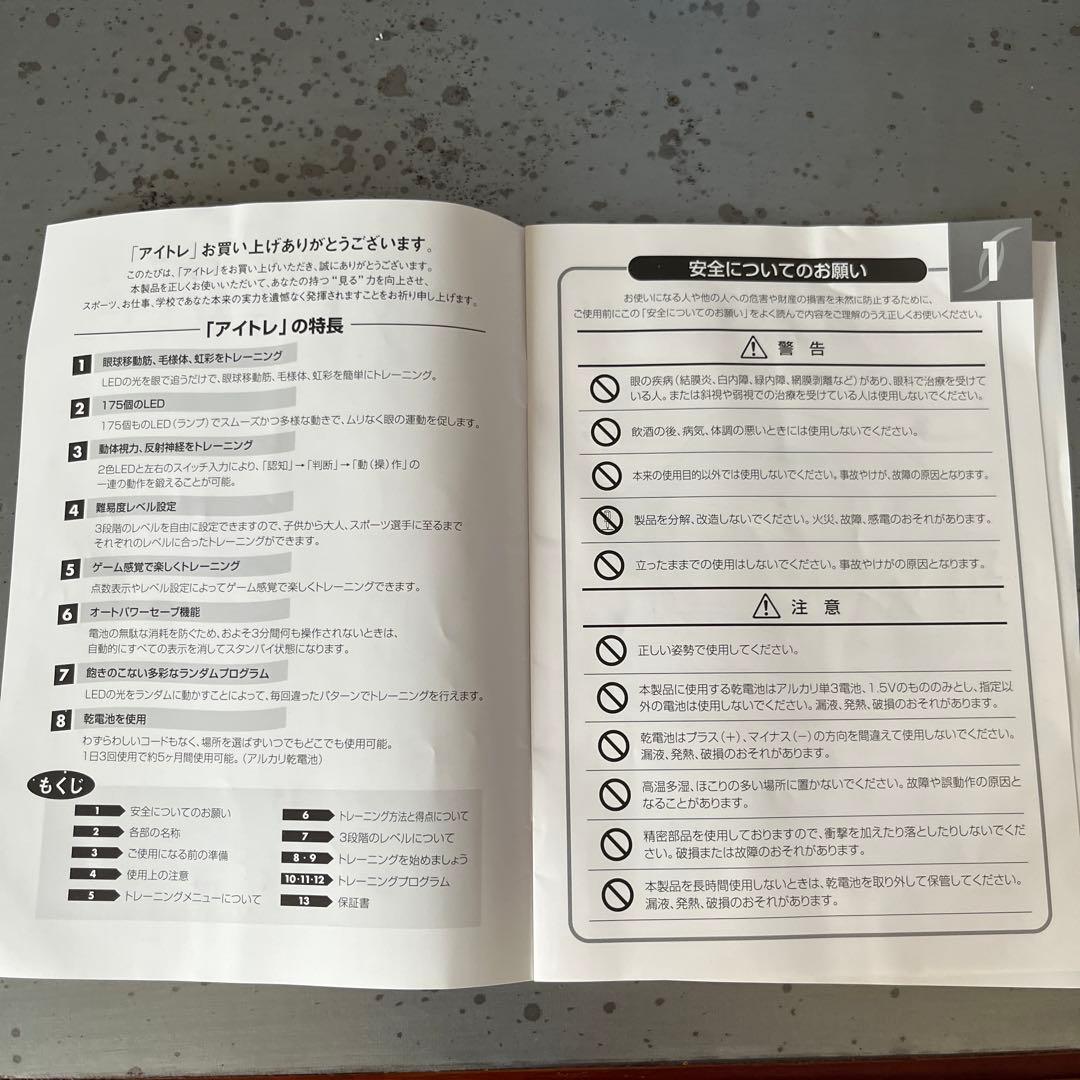 アイトレ eyetre 視力トレーニング機器 視力回復 - メルカリ