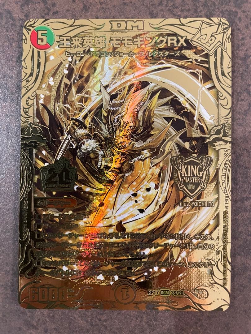【ローダー付！】 王来英雄 モモキングrx 金 シークレット ゴールドレア 1枚