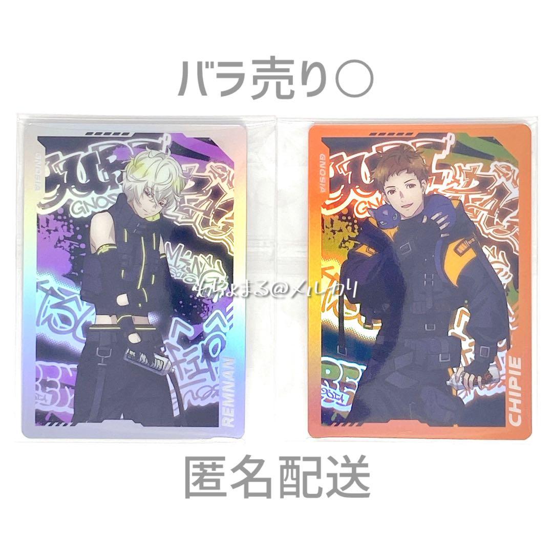 グノーシア レムナン AGFメタリックカード アニメイト特典 2点セット