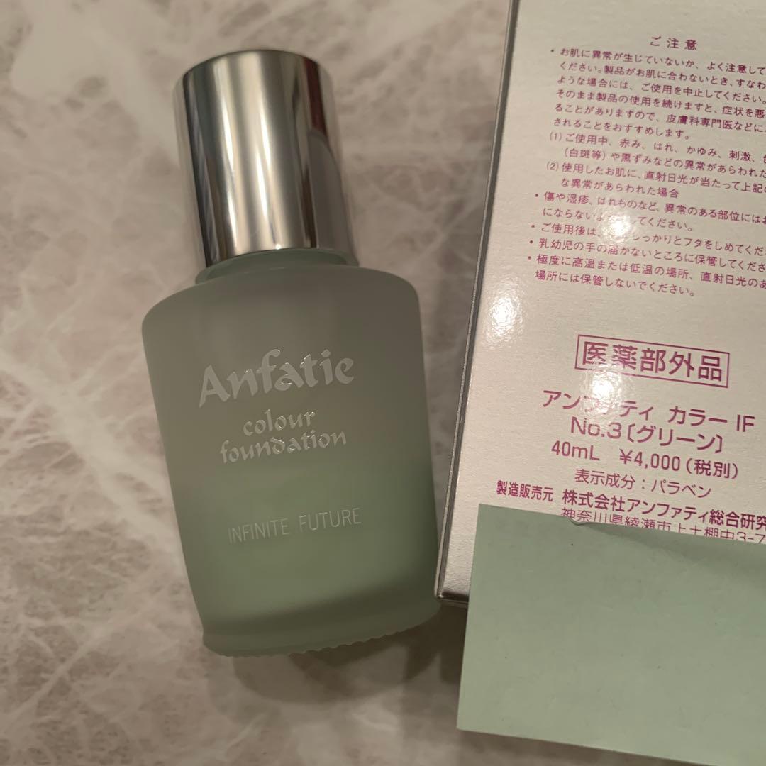 aki 様専用⭐️アンファティ 新箱ファンデグリーン5本 - メルカリ