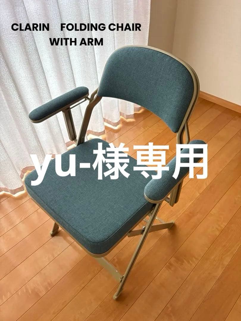 極美品　CLARIN　FOLDING CHAIR パシフィックファニチャー