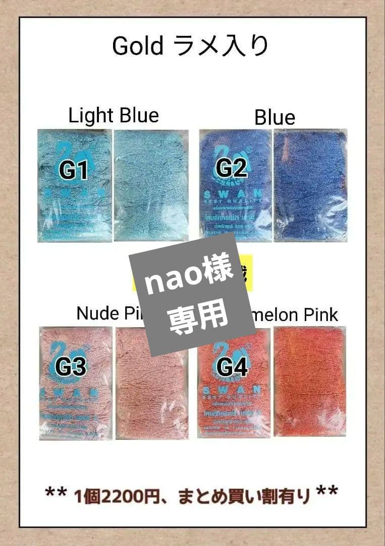 タイ　マクラメ　糸　SWAN