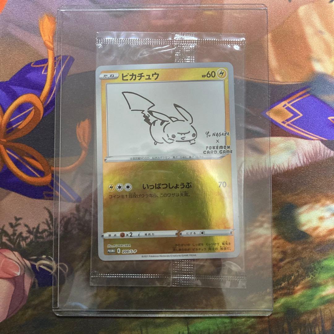 ポケモンカードゲーム　長場 ピカチュウ Yu NAGABA