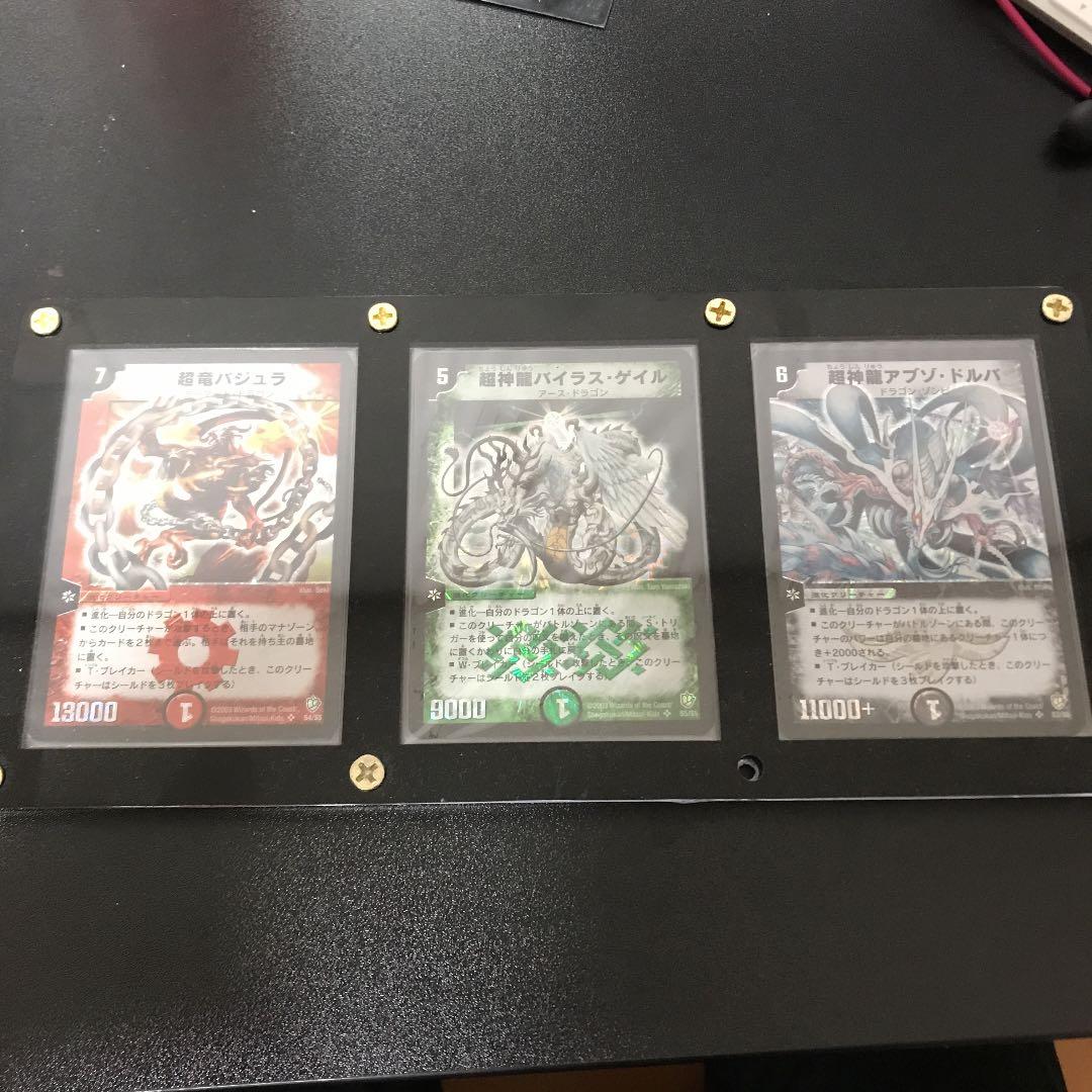 デュエルマスターズ  クラシック