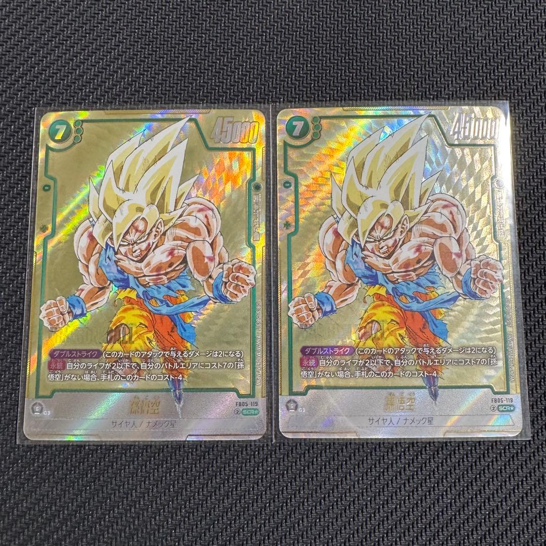 フュージョンワールド FB05-119 孫悟空SCR☆ パラレル 2枚セット