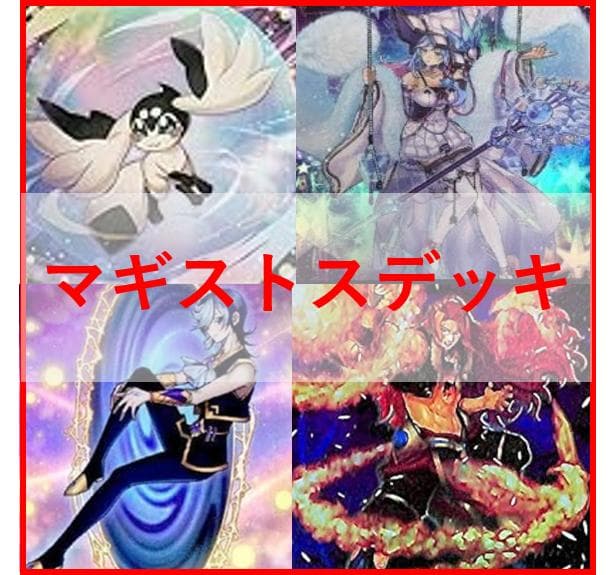 遊戯王 マギストス　デッキ　コロゾ　ゾロア　スプーン　[04381] Amazon.co.jp: マギストスデッキ 精霊コロゾ 封印の魔導士 スプーン 絶