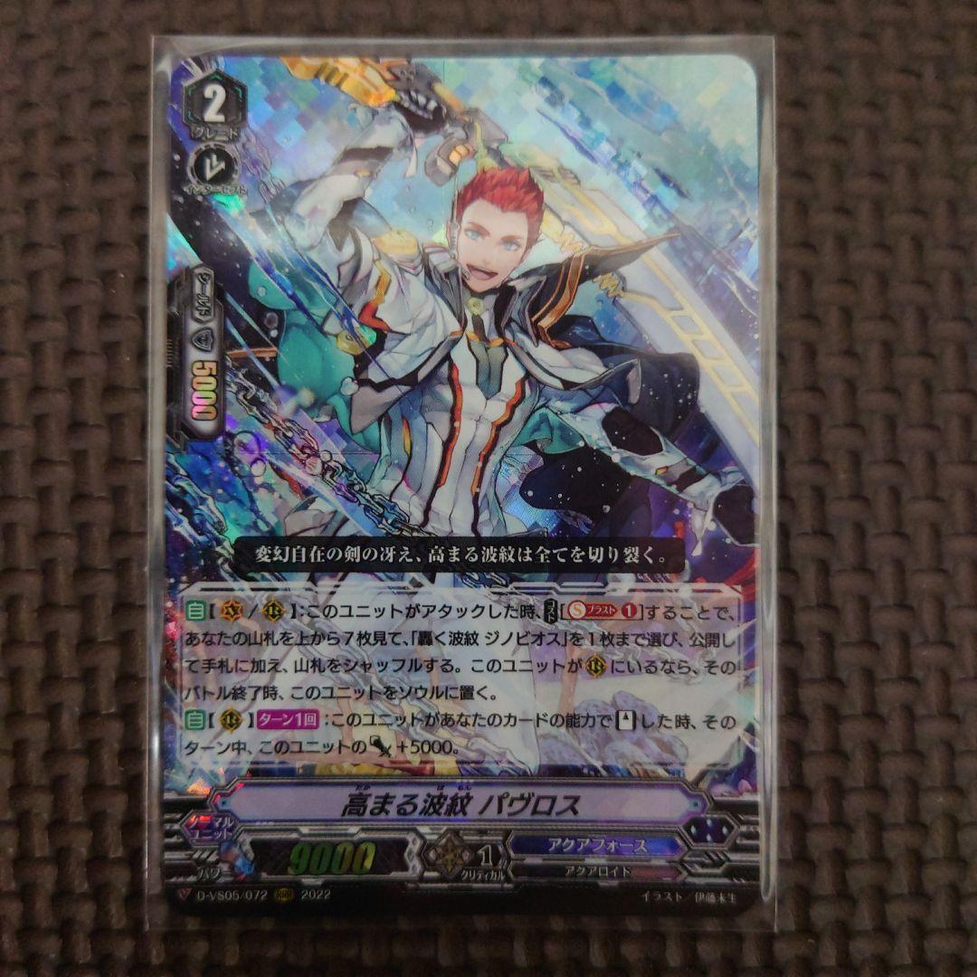 ヴァンガード アクアフォース - メルカリ