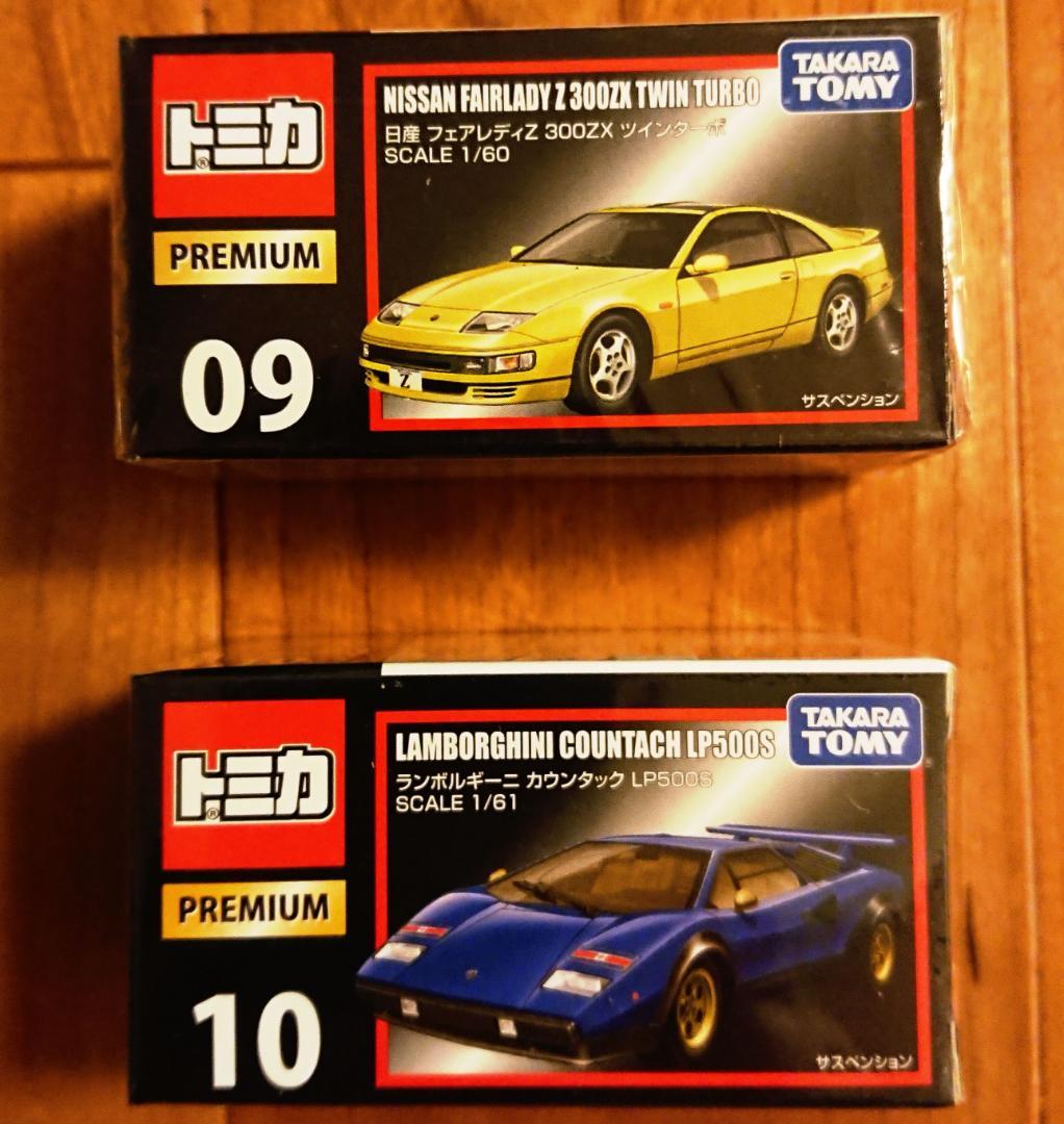廃盤・旧パッケージ】トミカプレミアム 10台セット【シュリンク未開封
