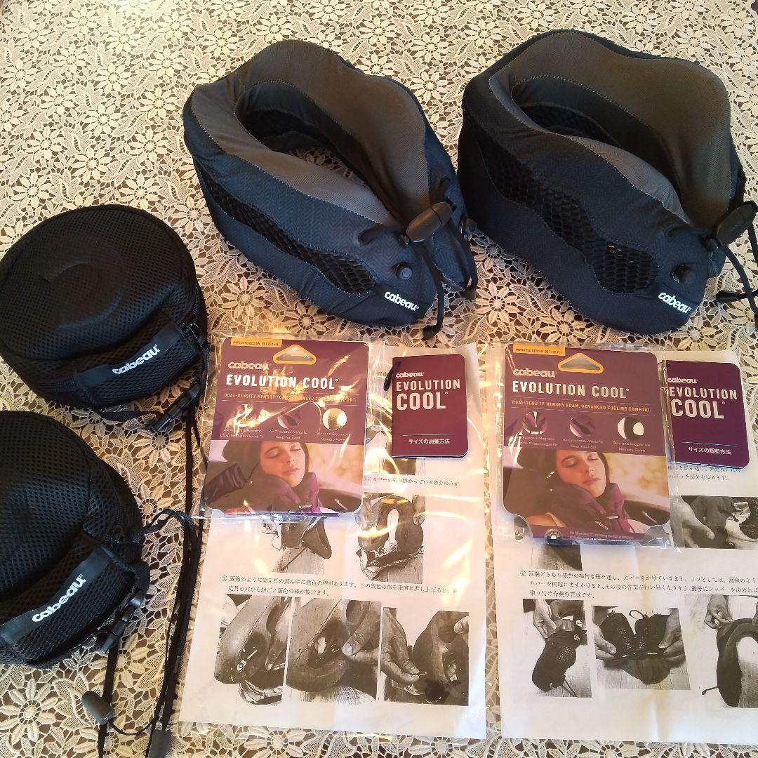 cabeeau EVOLUTION COOL ネックピロー 2個セット　携帯枕