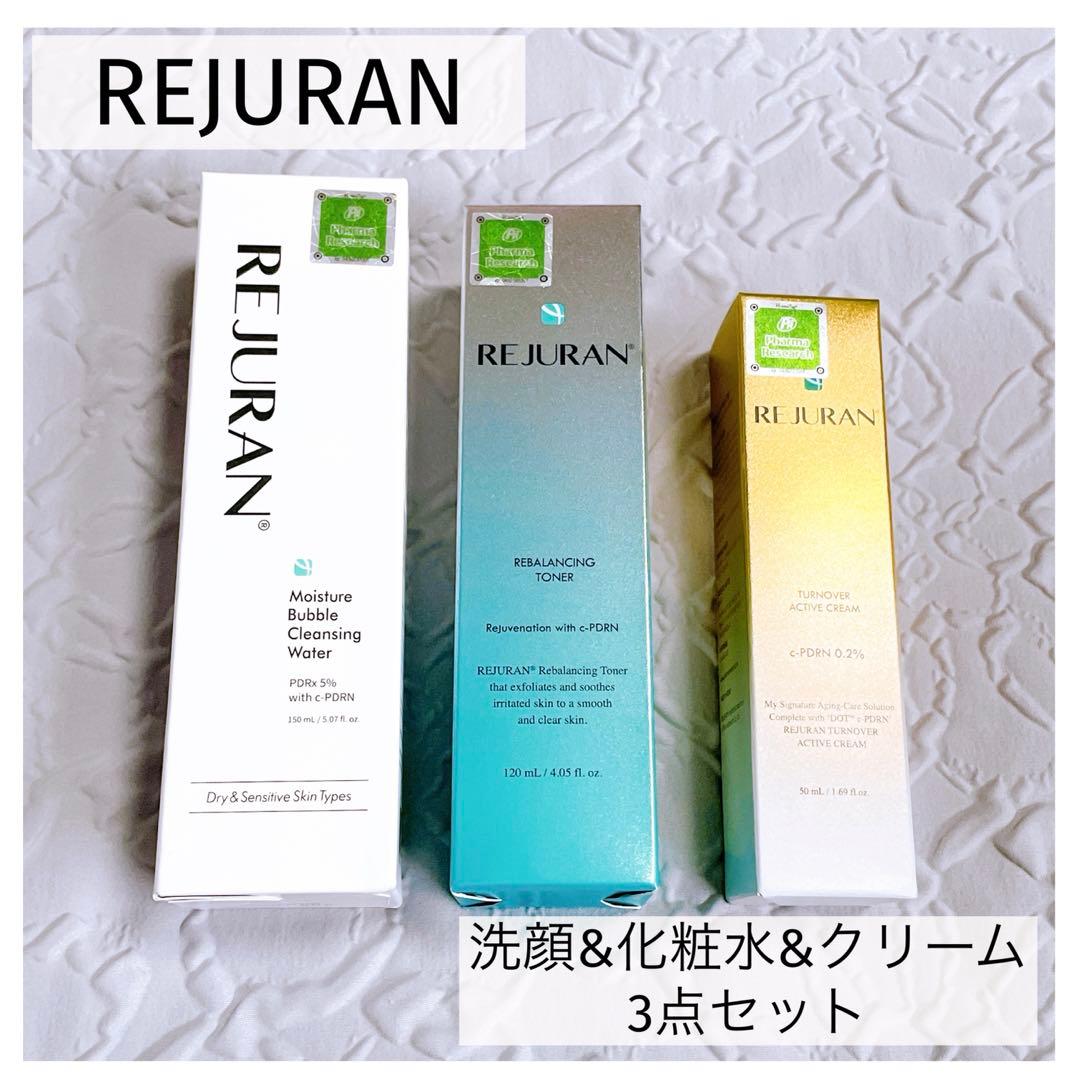 限定価格◇リジュラン REJURAN 化粧水 洗顔料 保湿クリーム 韓国 化粧品
