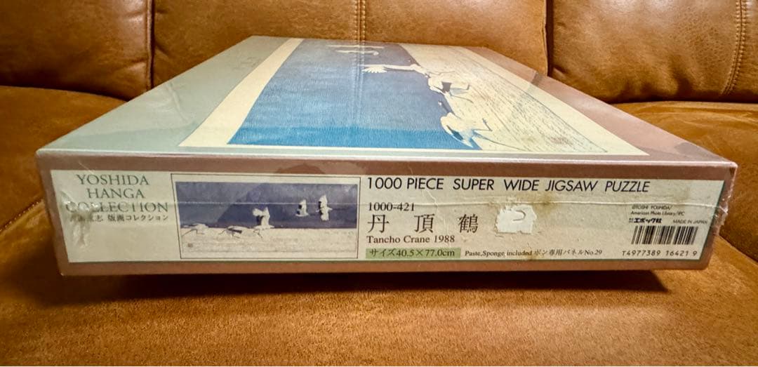 未開封)吉田遠志版画コレクション 丹頂鶴 1988 1000ピース - メルカリ