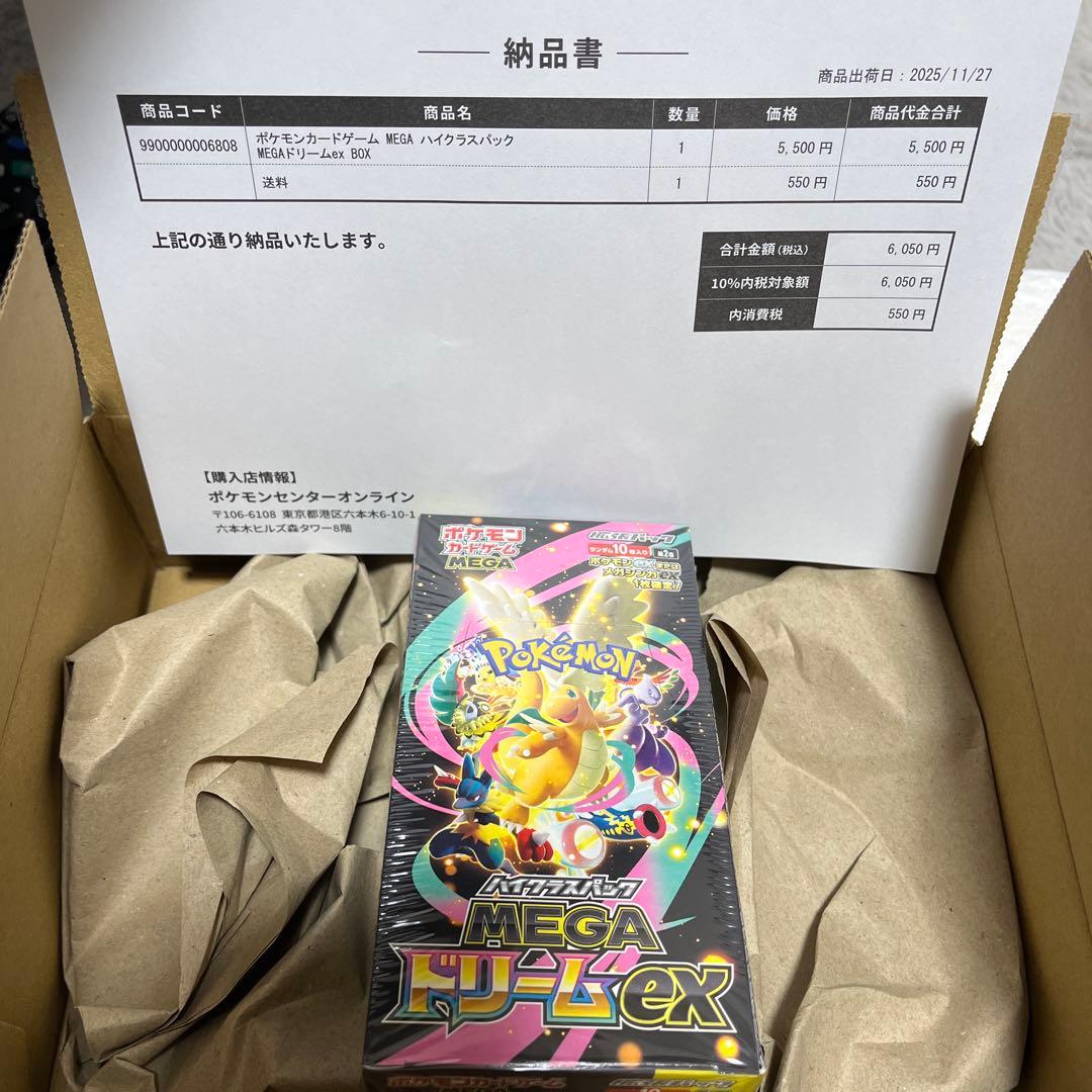 ポケモン MEGA ドリームEX 未開封