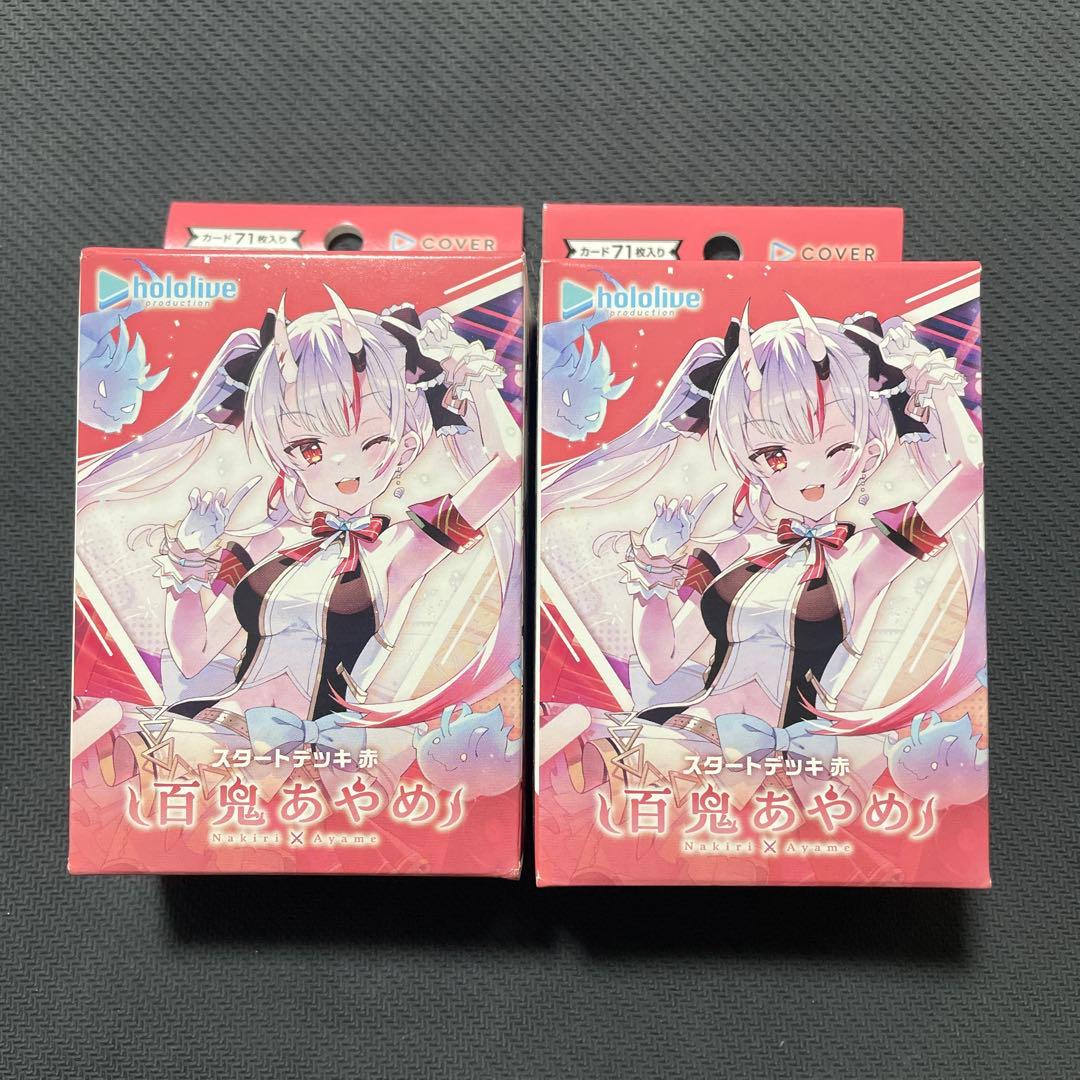 hololive 百鬼あやめ スタートデッキ　2個セット　ホロカ