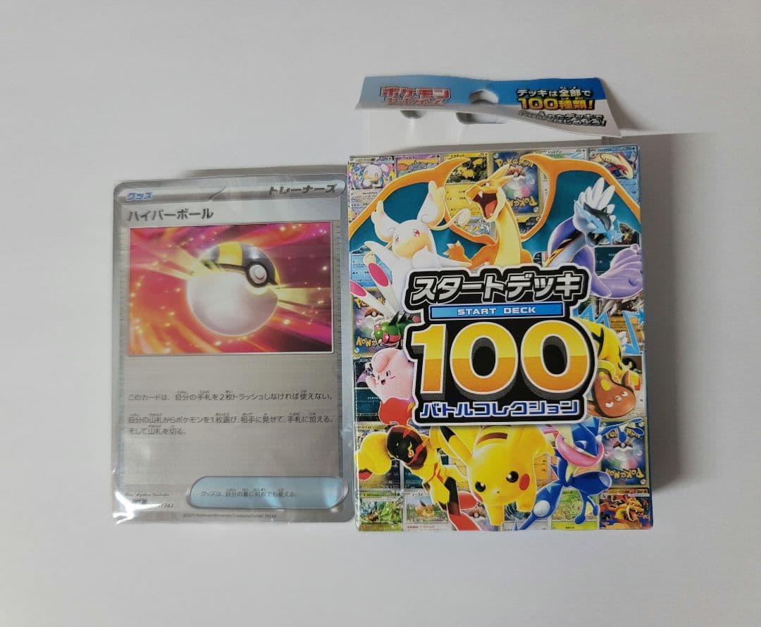 ポケモンカード MEGAスタートデッキ100 Amazon.co.jp: ポケモンカードゲーム MEGA スタートデッキ100 バトル
