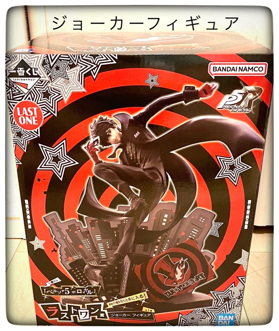 ラストワン賞 ジョーカーフィギュア 一番くじ ペルソナ