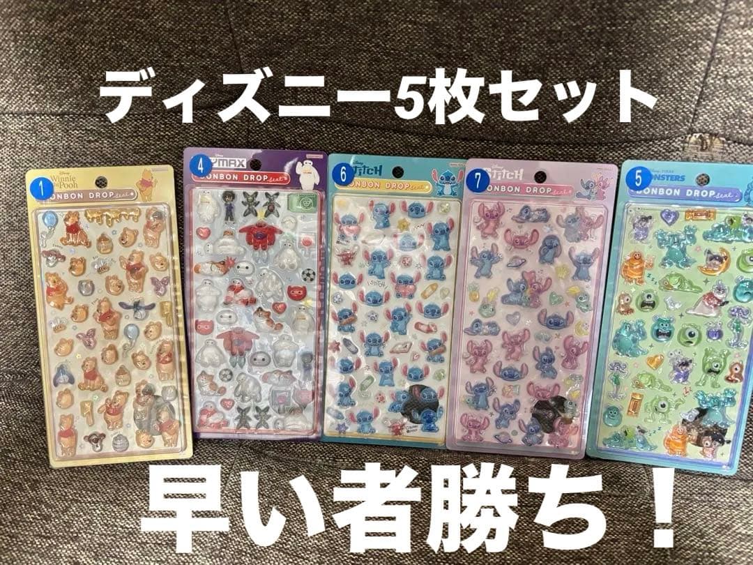 【正規品】ディズニー　ボンボンドロップシール　5枚セット