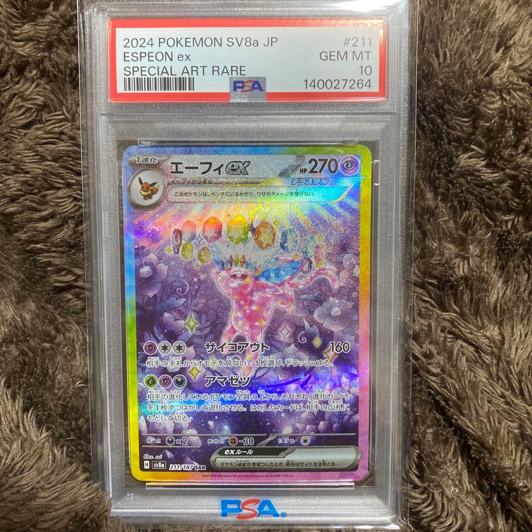 PSA10 エーフィex SAR テラスタルフェスex211/187 - メルカリ
