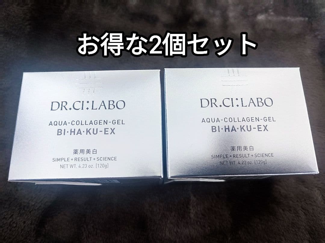 【未開封】ドクターシーラボアクアコラーゲンゲル美白EX120g×2個セット
