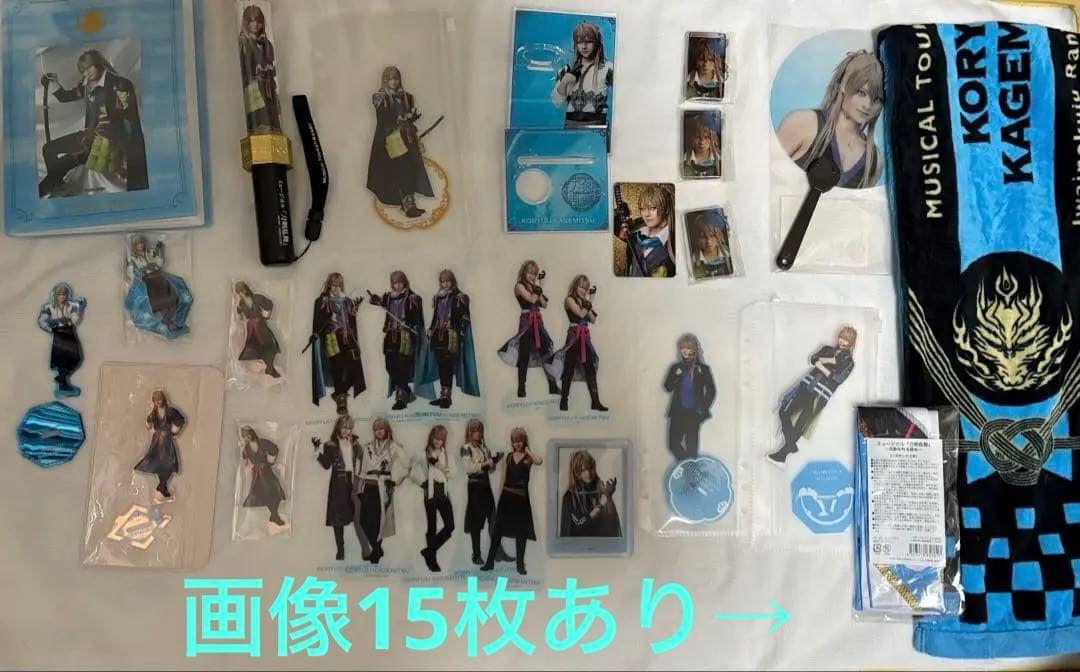 刀ミュ　小竜景光　アクスタ・ブロマイド・お楽しみBOXペンラ・タオル・リボン