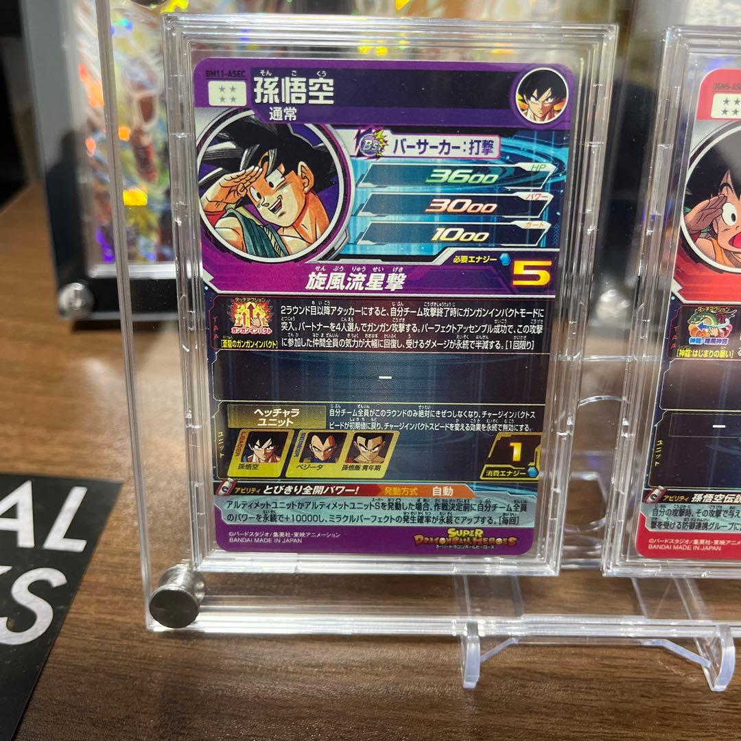 ドラゴンボールヒーローズ BM11-ASEC 孫悟空 UGM5-ASEC孫悟空ドラヒ