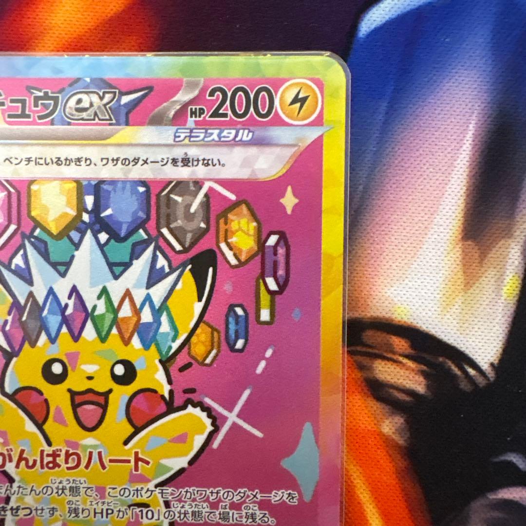 ピカチュウex sar センタリング良 即日発送 追跡付き - メルカリ