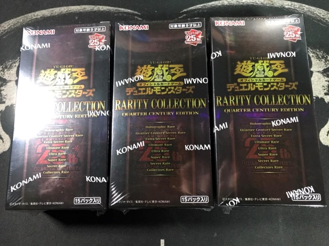 遊戯王 レアリティ・コレクション 2023 3box 未開封 シュリンク付き