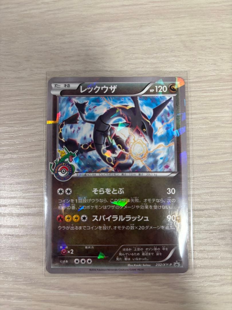 レックウザ PROMO XYシリーズプロモーションカード PROMO 232/…