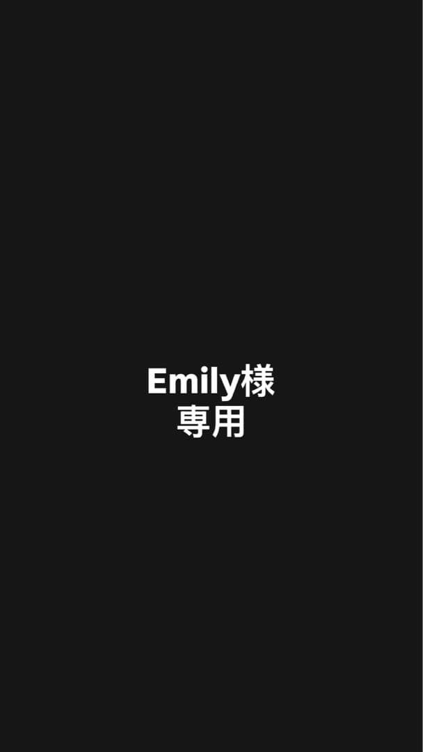 トリートメント Emily