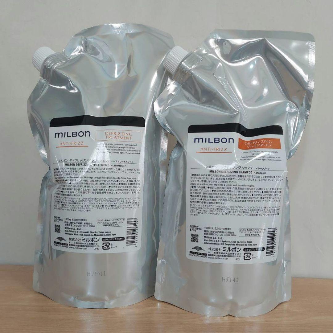 グローバルミルボン　ディフリッジングシャンプー＆トリートメント1000mlセット MILBON（ミルボン） グローバル ディフリッジング シャンプー 1000ml