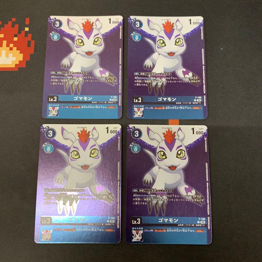 デジモンカード ゴマモン プロモ P-196 4枚 - メルカリ