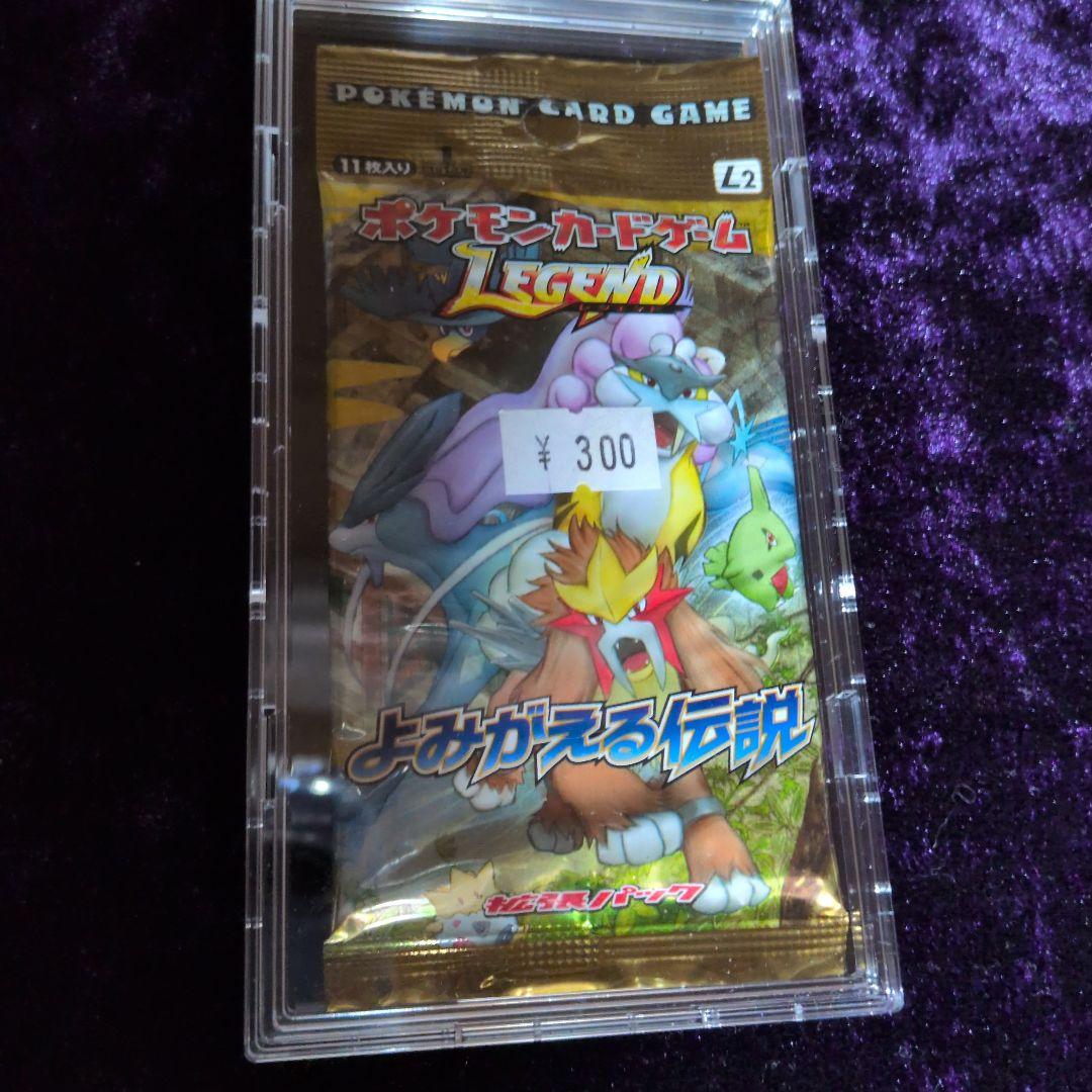 ウ*影様 ポケモン Legend 未開封よみがえる伝説