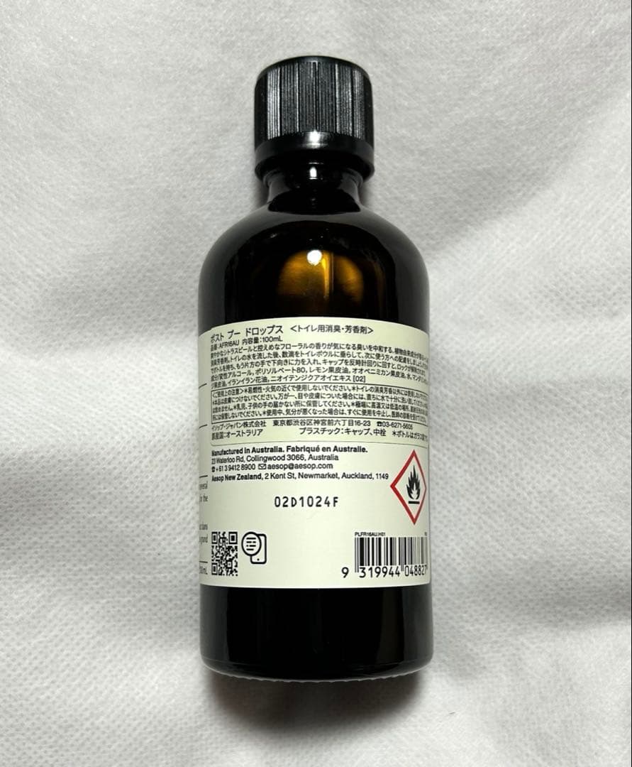 Aesop ポストプードロップス 100ml - メルカリ
