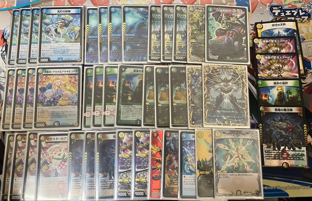 DM 4cダーバンデ　デッキ+調整パーツ