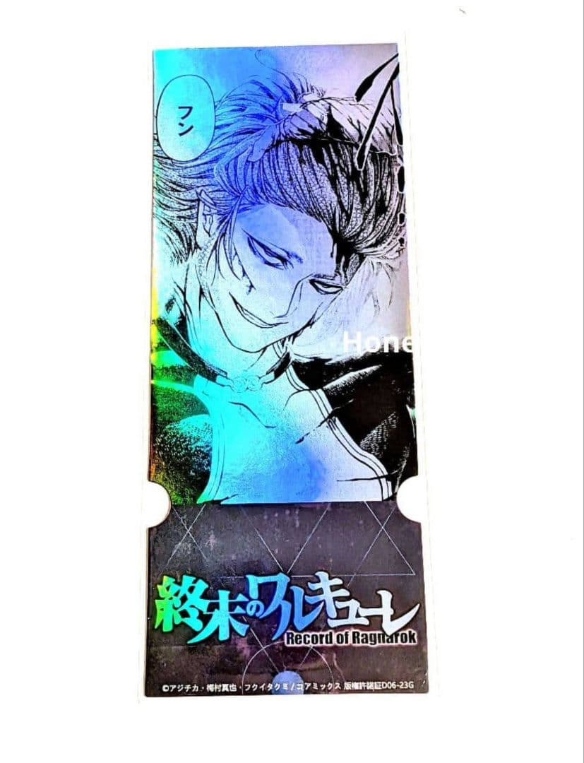 終末のワルキューレ 中国公式グッズ チケット風カード ポセイドン ②