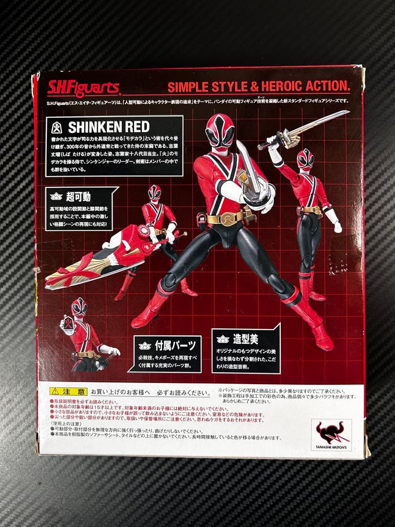 侍戦隊シンケンジャー S.H.Figuarts フィギュア シンケンレッド