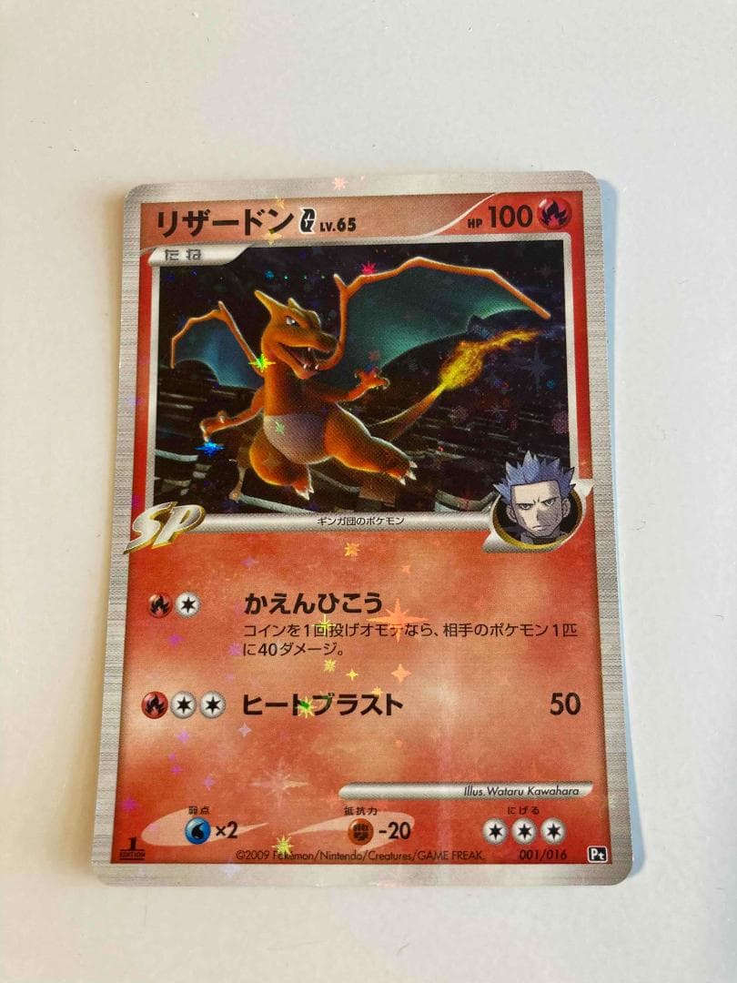 美品】ポケモンカード リザードンG LV.65 Pt白黒 001/016 - メルカリ