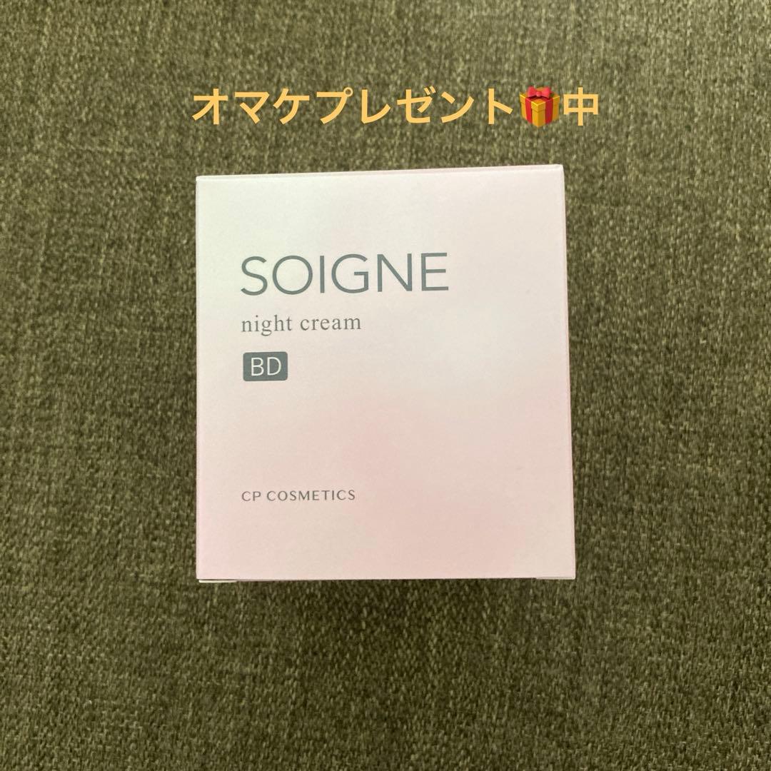 CP cosmetics ソワーニュ　ナイトクリーム　BD