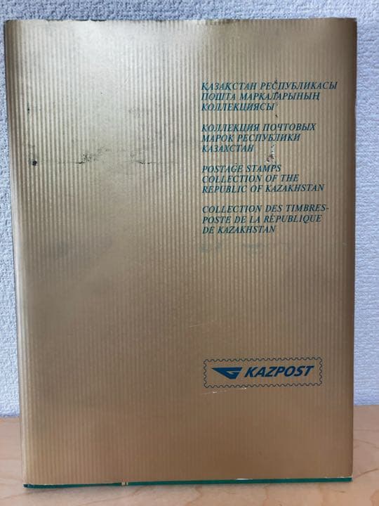 外国切手　カザフスタン　1999年(超レア・未使用・非売品・政府公式冊子) カザフスタンの切手全部 : r/PassportPorn