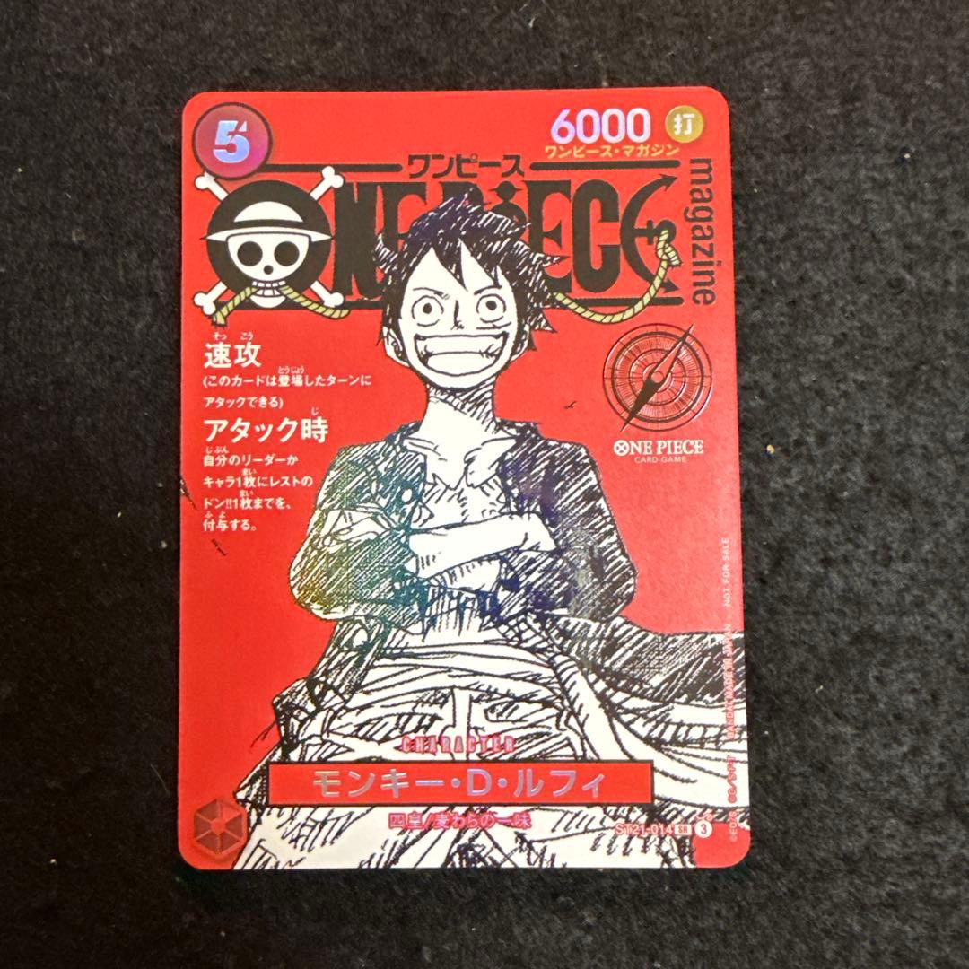 ワンピースカード　モンキーDルフィ　マガジン　プロモ