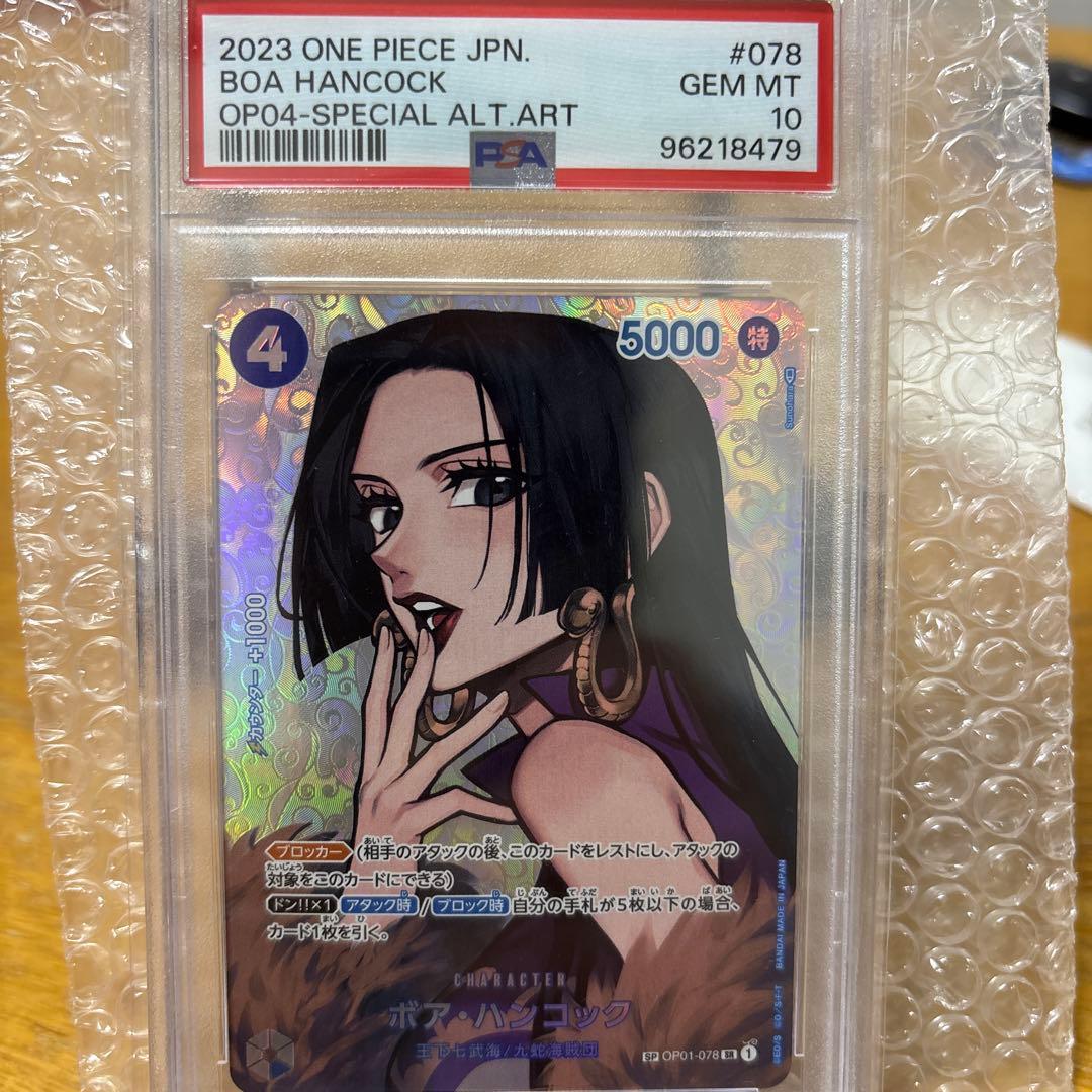 値下げ可　【PSA10】ボア・ハンコック SR SP(スペシャルカード) PSA10】ボア・ハンコック SP｜Yahoo!フリマ（旧PayPayフリマ）