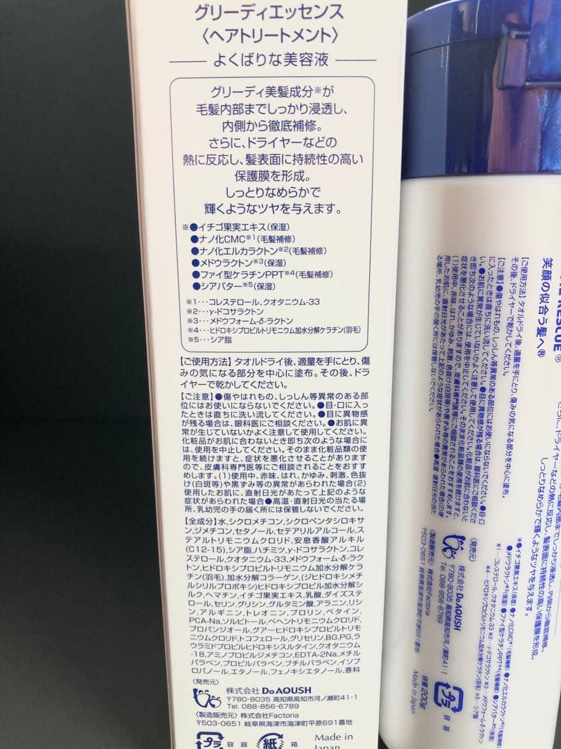 テモイプルーム グリーディエッセンス 200g 新品未使用 - メルカリ