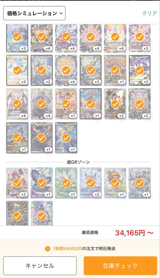 サバキzデッキ オリジナル アドバンス デュエルマスターズ Theテンプレ アドバンス 裁きZ デッキレシピ詳細