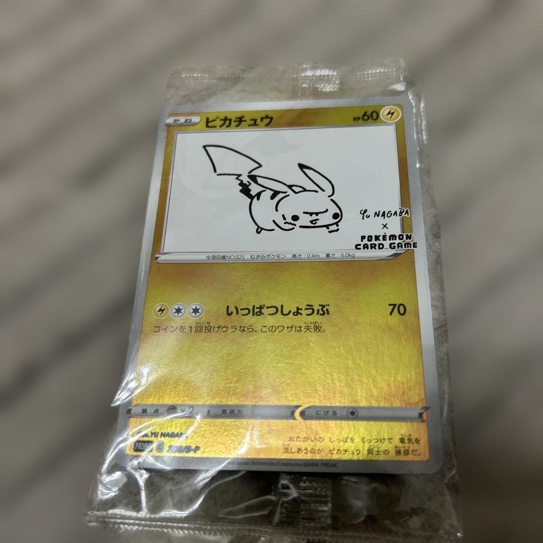 YU NAGABA×ポケモン　ピカチュウ ポケモンカード ピカチュウ(YU NAGABA/未開封)【P】{208/S-P}